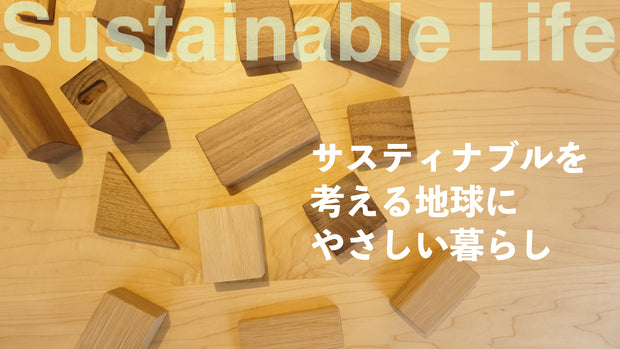 【Youtube】現代社会を生きる上で欠かせない社会課題