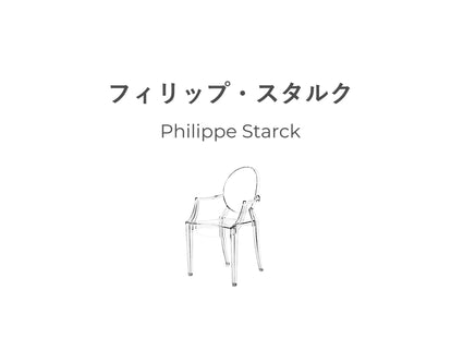 今さら聞けないフィリップ・スタルク。見るものを笑顔にする稀代の建築家