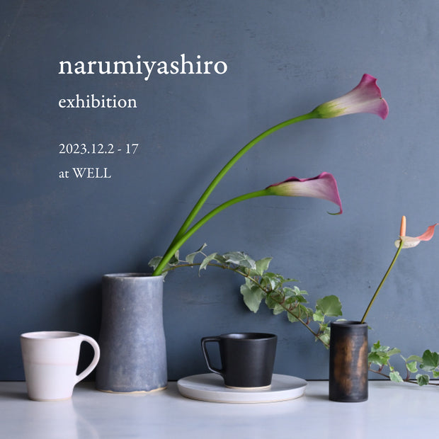 narumiyashiro 個展のお知らせ